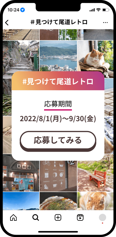 装飾:スマートフォンにインスタグラムの画面が写っています。